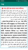 Hajj/ হজ্জ screenshot 3