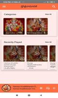 StotraNamavali पोस्टर