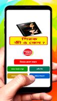 শিরক কী ও কেন ~Shirk Ki O Keno постер