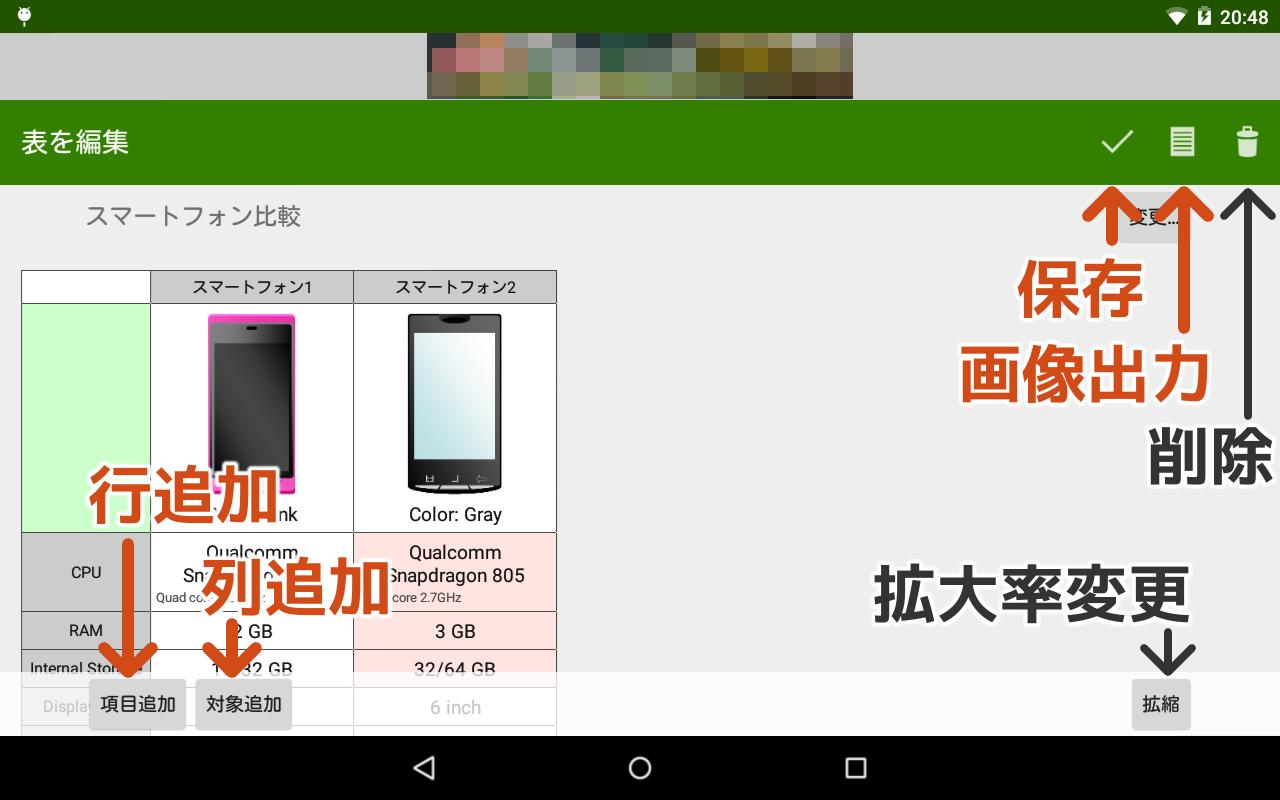 Android 用の 比較表ビルダー Apk をダウンロード