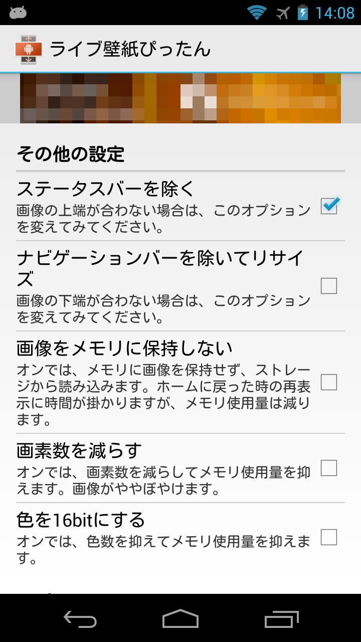 Android 用の ライブ壁紙ぴったん Apk をダウンロード