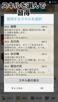 探索遥かなり～Logging Quest 2・放置型RPG スクリーンショット 3