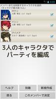 探索遥かなり～Logging Quest 2・放置型RPG スクリーンショット 1