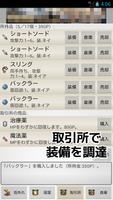 探索遥かなり～Logging Quest 2・放置型RPG スクリーンショット 2
