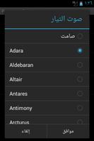 Power Notifier تصوير الشاشة 1