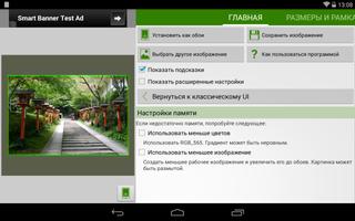 Image 2 Wallpaper скриншот 3