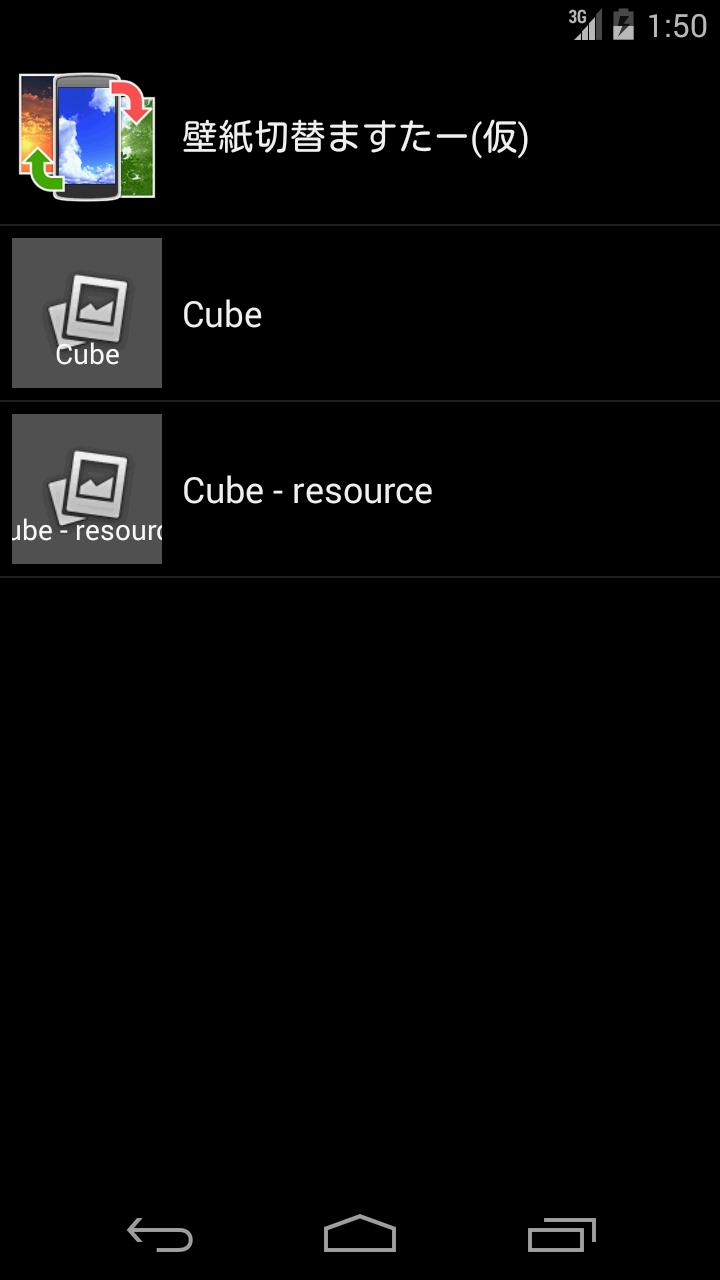 Android 用の 壁紙切替ますたー Apk をダウンロード