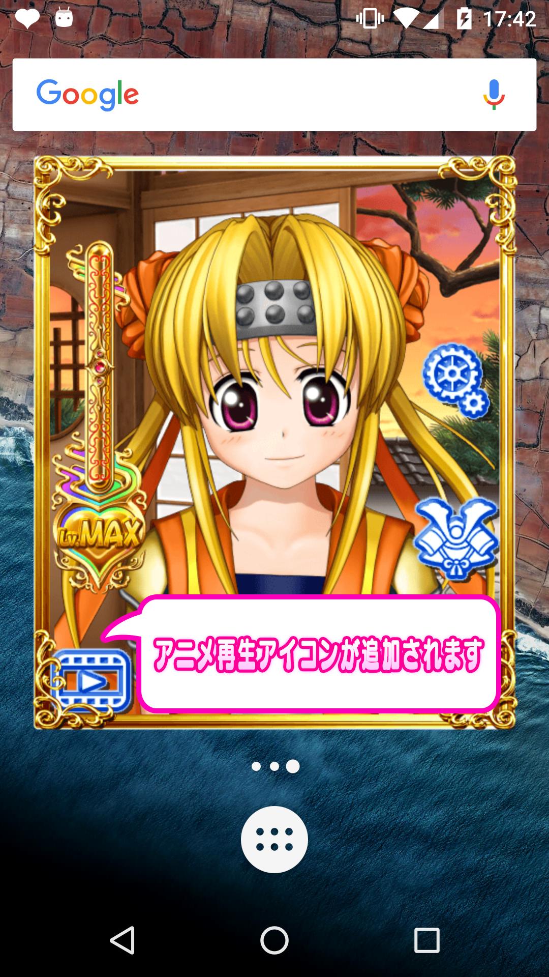 戦国乙女ウィジェットアニメーション追加データ ヒデヨシ Dlya Android Skachat Apk 戦国乙女ウィジェットアニメーション追加データ ヒデヨシ Dlya Android Skachat Apk