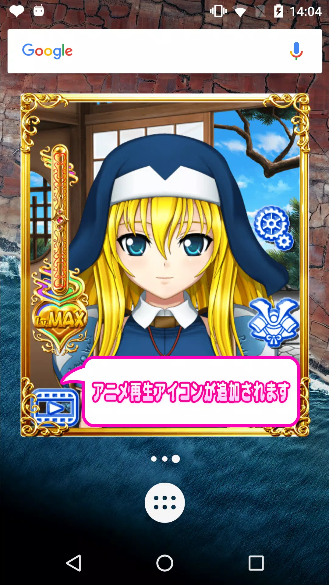 Descarga De Apk De 戦国乙女ウィジェットアニメーション追加データ ソウリン Para Android