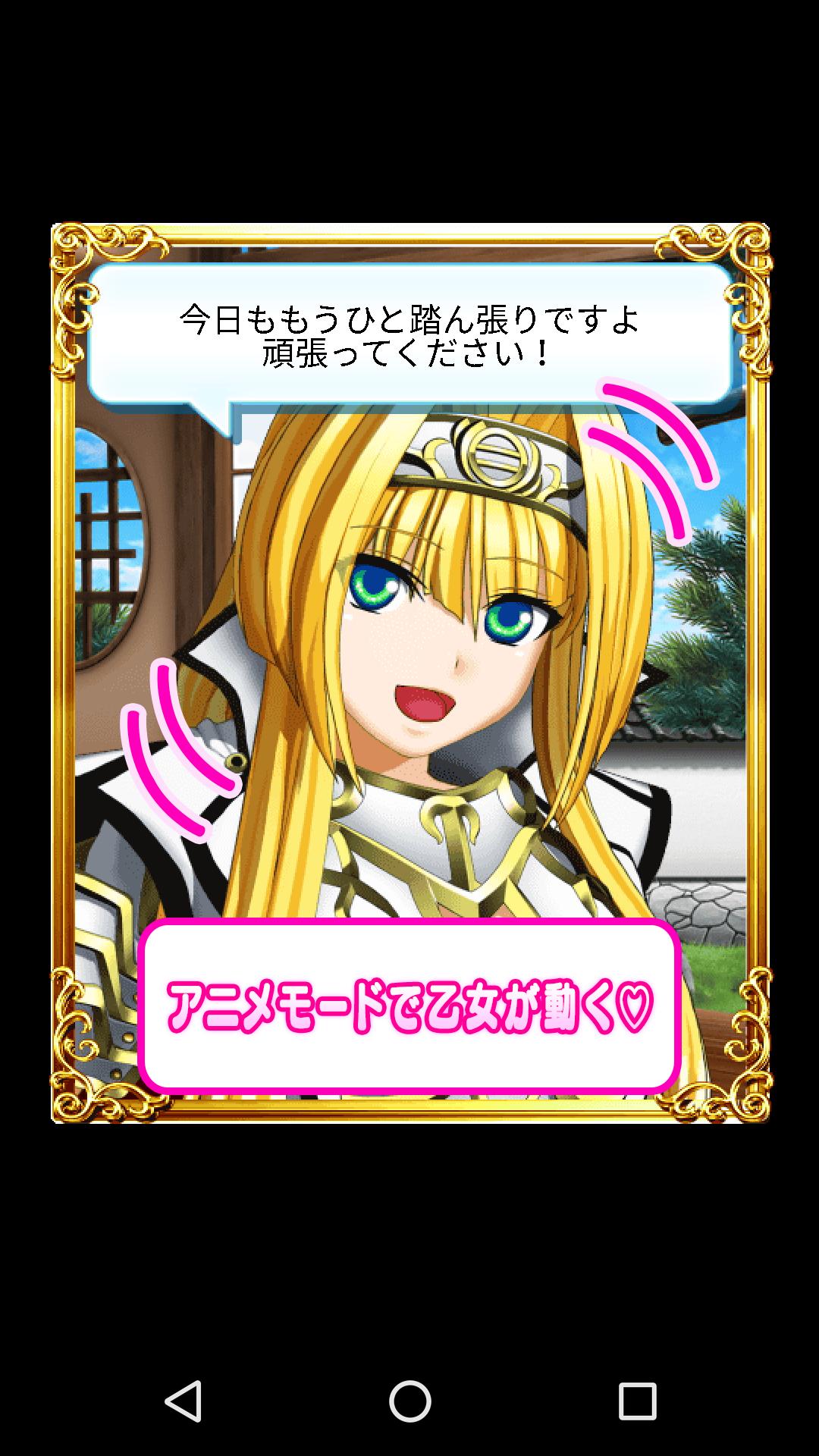 戦国乙女ウィジェットアニメーション追加データ ヨシテル For Android Apk Download 戦国乙女ウィジェットアニメーション追加データ ヨシテル For Android Apk Download