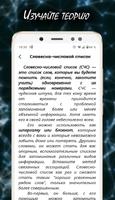 Poster СЧС PRO - развитие памяти