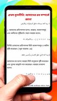 শিশুদের তাওহীদ শিক্ষা বই скриншот 2