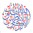 Asma-Ul-Husna biểu tượng