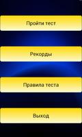 Тест по русскому языку скриншот 1