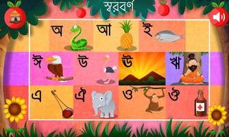 Bornomala - Bangla Alphabet Affiche