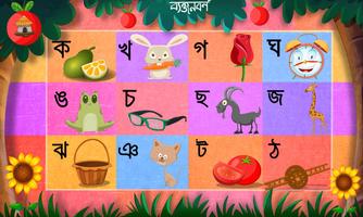 Bornomala - Bangla Alphabet capture d'écran 1