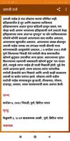 उमाजी राजे скриншот 3