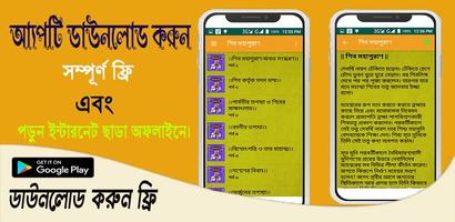 শিব পুরাণ~Shiv puran in bangla poster