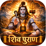 Shiv Puran