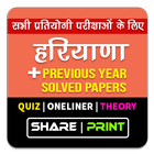 Haryana GK In Hindi icône