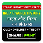 India and World History Gk أيقونة