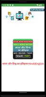 India and World History Gk الملصق