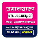 Sociology (समाजशास्त्र) Hindi APK