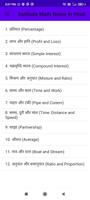 Aptitude Math Notes in Hindi โปสเตอร์