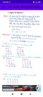 Aptitude Math Notes in Hindi ภาพหน้าจอ 3