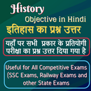 History Objective in Hindi APK