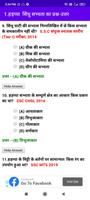 History Objective in Hindi স্ক্রিনশট 2