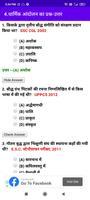 History Objective in Hindi স্ক্রিনশট 3
