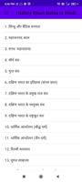 History Short Notes in Hindi poster
