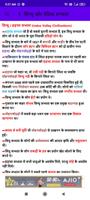 History Short Notes in Hindi screenshot 2