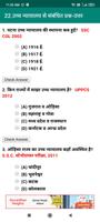 Indian Polity Objective screenshot 3