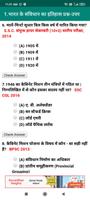 Indian Polity Objective screenshot 2