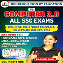 APK SSC Computer Notes in Hindi