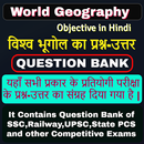 APK World Geography Objective in Hindi