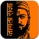 शिवाजी महाराज | Raje Shivaji M APK