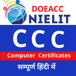 CCC Exam Practice in Hindi 2019|| CCC Exam Test