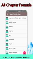 All Math Formula in Hindi ||Of screenshot 1