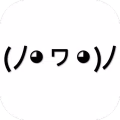 download Copy Pasta - ASCII, Emotes & M XAPK