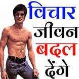 Bruce Lee - Live Quotes