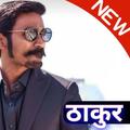 Thakur Status 2020