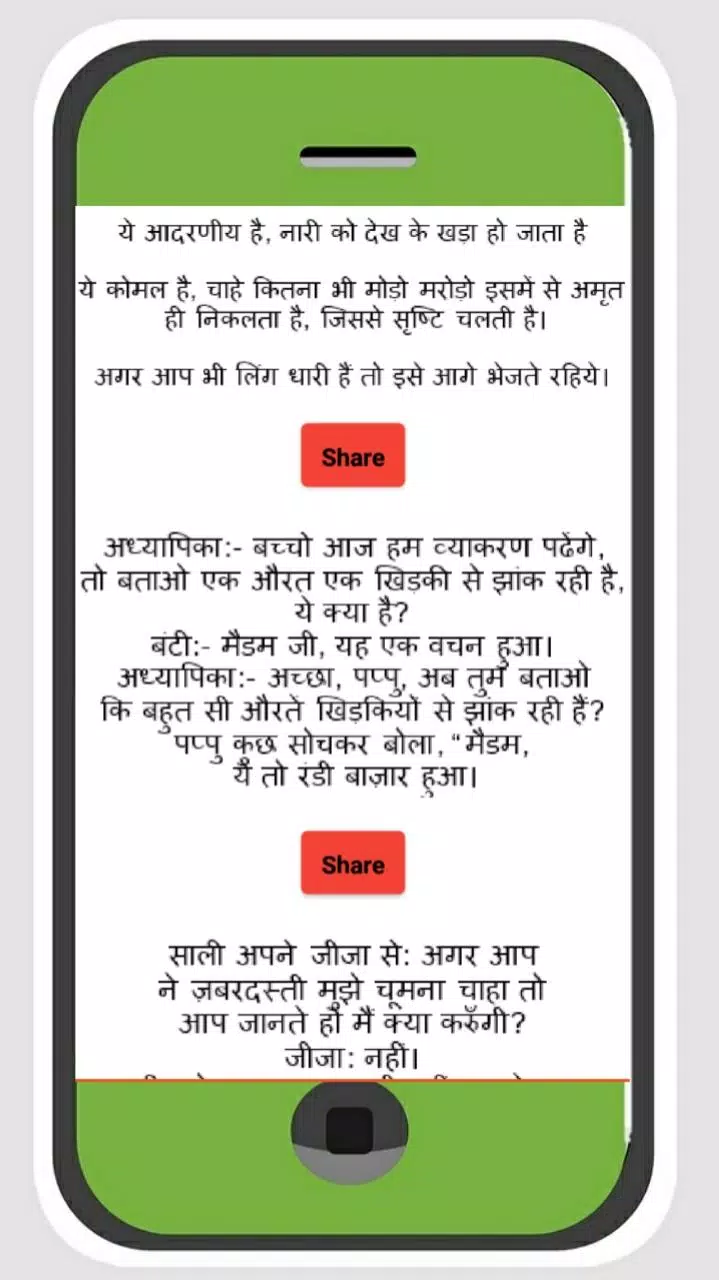 Double Meaning Jokes - Non Veg Hindi Jokes Apk للاندرويد تنزيل