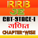 RRB-CBT- Stage -1Math Chapter wise in hindi APK