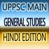 UPPSC MAIN GENERAL STUDIES HINDI EDITION ícone