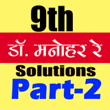 9th class math solution in hin icon