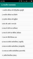General Knowledge in Hindi capture d'écran 3