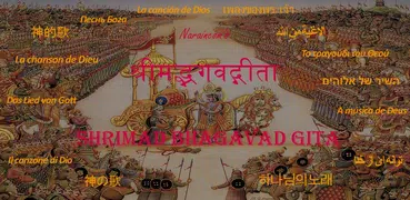 Shrimad Bhagavad Gita